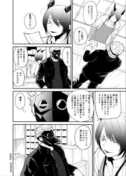 Page 135 of Ryuu to Karasu