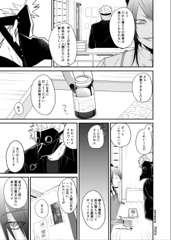 Page 136 of Ryuu to Karasu