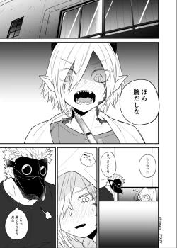 Page 138 of Ryuu to Karasu