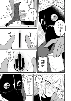 Page 13 of Ryuu to Karasu