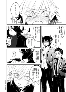 Page 163 of Ryuu to Karasu