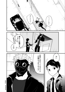 Page 165 of Ryuu to Karasu