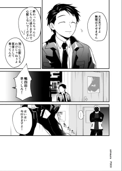 Page 166 of Ryuu to Karasu