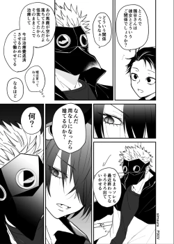 Page 170 of Ryuu to Karasu