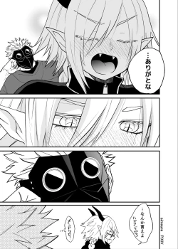 Page 191 of Ryuu to Karasu