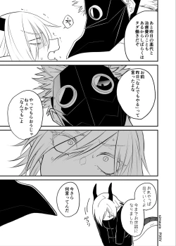 Page 193 of Ryuu to Karasu