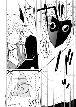 Page 205 of Ryuu to Karasu