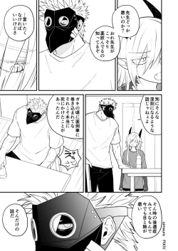 Page 208 of Ryuu to Karasu