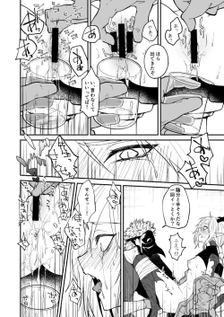 Page 20 of Ryuu to Karasu