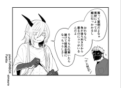 Page 214 of Ryuu to Karasu