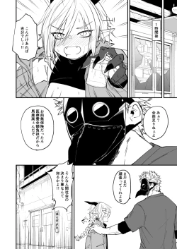 Page 30 of Ryuu to Karasu
