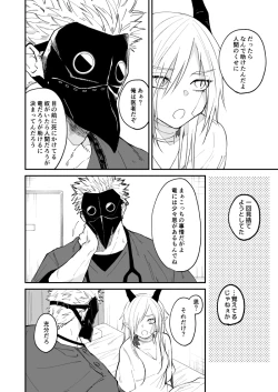 Page 37 of Ryuu to Karasu