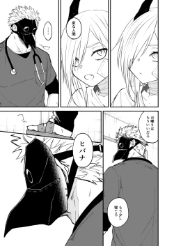 Page 38 of Ryuu to Karasu