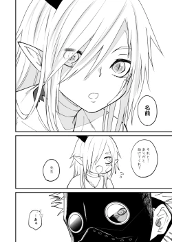 Page 39 of Ryuu to Karasu