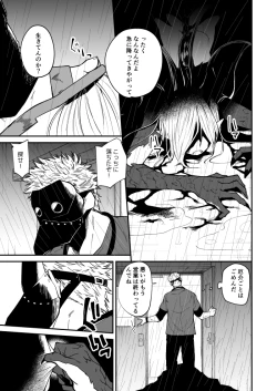 Page 4 of Ryuu to Karasu