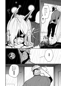 Page 5 of Ryuu to Karasu