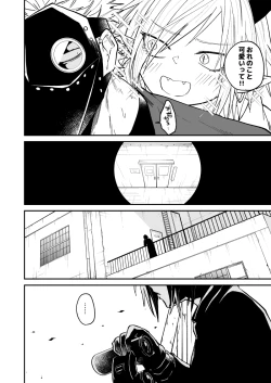 Page 78 of Ryuu to Karasu