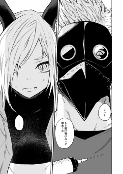 Page 7 of Ryuu to Karasu