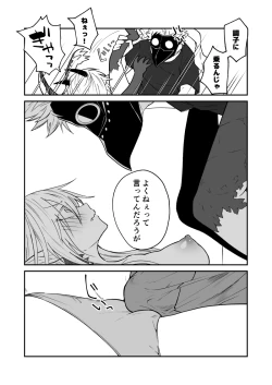 Page 84 of Ryuu to Karasu