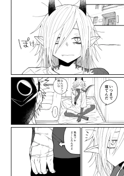 Page 95 of Ryuu to Karasu