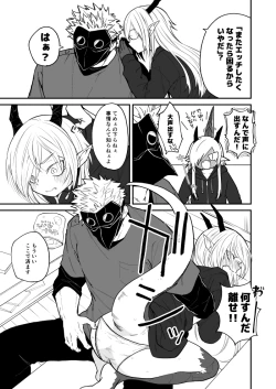 Page 99 of Ryuu to Karasu