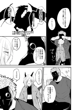Page 9 of Ryuu to Karasu