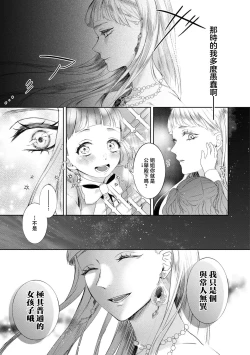 Page 14 of bōkoku no hime wa saigo no kishi to kyōsei-teki ni tsugai ni sa se rareru | 亡国的公主被强制许配给了最后的骑士