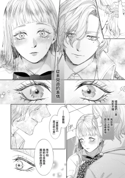 Page 21 of bōkoku no hime wa saigo no kishi to kyōsei-teki ni tsugai ni sa se rareru | 亡国的公主被强制许配给了最后的骑士