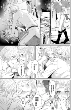 Page 24 of bōkoku no hime wa saigo no kishi to kyōsei-teki ni tsugai ni sa se rareru | 亡国的公主被强制许配给了最后的骑士