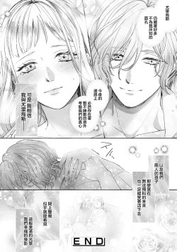 Page 35 of bōkoku no hime wa saigo no kishi to kyōsei-teki ni tsugai ni sa se rareru | 亡国的公主被强制许配给了最后的骑士