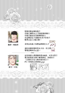 Page 36 of bōkoku no hime wa saigo no kishi to kyōsei-teki ni tsugai ni sa se rareru | 亡国的公主被强制许配给了最后的骑士