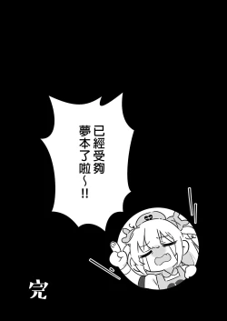 Page 30 of tte, Nande Sensee ga!? | 為什麼醫生你...!?