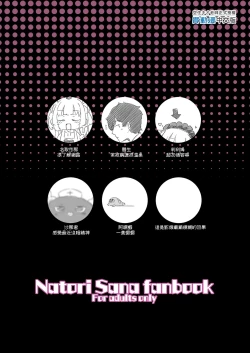 Page 35 of tte, Nande Sensee ga!? | 為什麼醫生你...!?