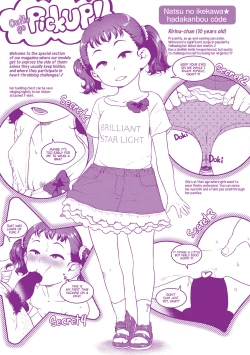 Page 196 of Natsu no ikekawa☆Hadakanbou Code | Summer's Best Outfit is your Birthday Suit!