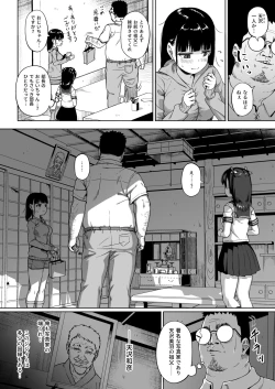 Page 17 of Joshi Shashinsan Shidouin 3