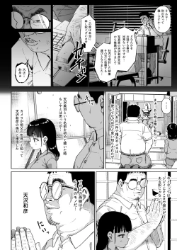 Page 19 of Joshi Shashinsan Shidouin 3