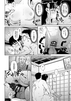 Page 43 of Joshi Shashinsan Shidouin 3