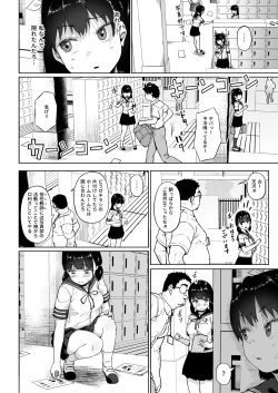 Page 5 of Joshi Shashinsan Shidouin 3