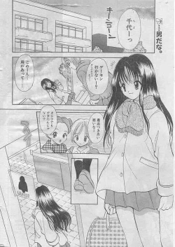 Page 2 of Paato Taimu Mesu Dorei | Part-time Slavery