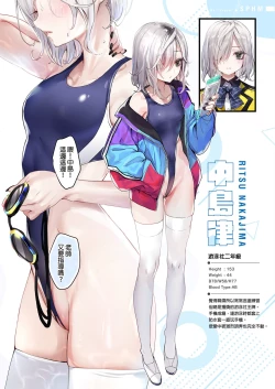 Page 11 of SPOHAME 1,2,3! | 愛上運動1,2,3!