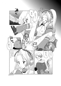 Page 31 of Marie no Haranbanjou