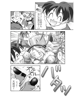 Page 4 of Marie no Haranbanjou