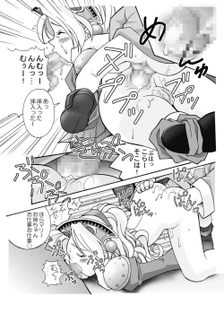 Page 9 of Marie no Haranbanjou