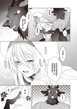 Page 23 of Intonaru Akuma Zenpen and Kohen