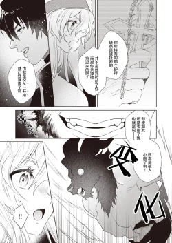 Page 9 of Intonaru Akuma Zenpen and Kohen