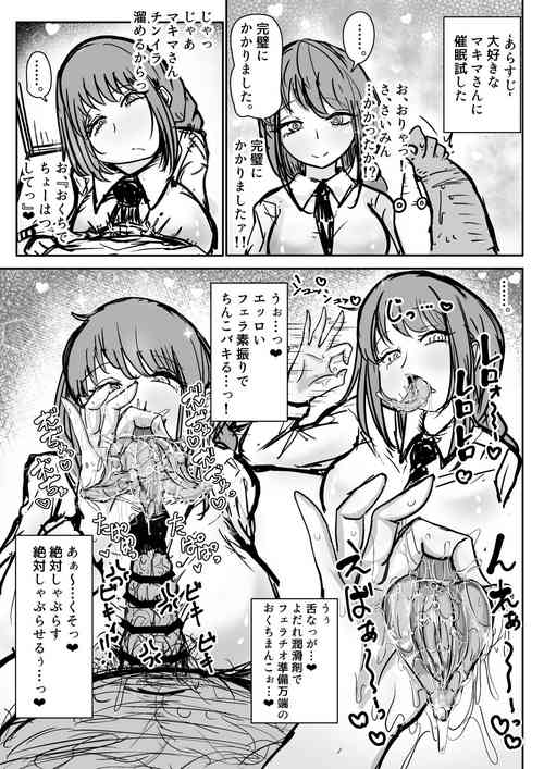 Download Saimin Makima-san