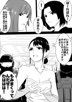 Page 127 of heisei no hyoui ojisan 1