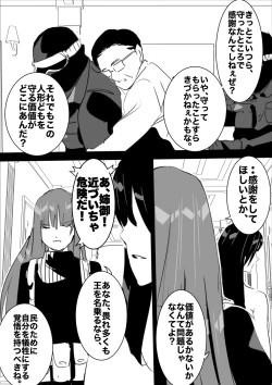 Page 131 of heisei no hyoui ojisan 1