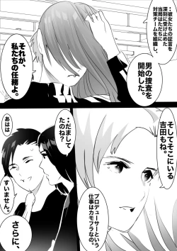 Page 144 of heisei no hyoui ojisan 1