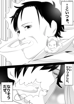 Page 152 of heisei no hyoui ojisan 1